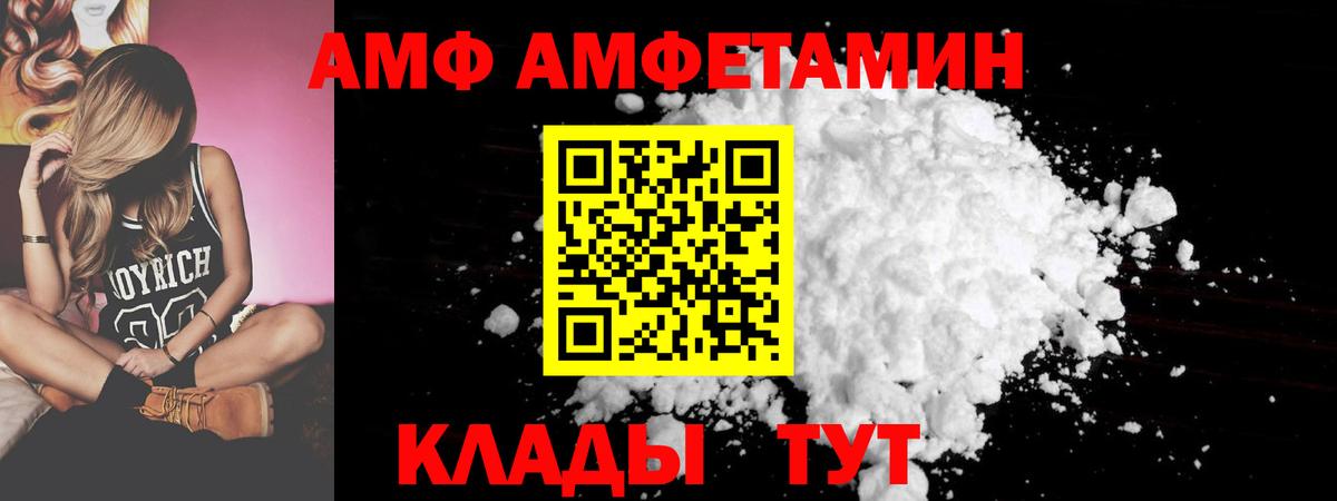 Amphetamine  АМФЕТАМИН Premium  Вход с VPN  Радужный 
