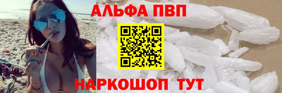 Alpha-PVP  Альфа ПВП крисы CK  Вход с VPN  Радужный 