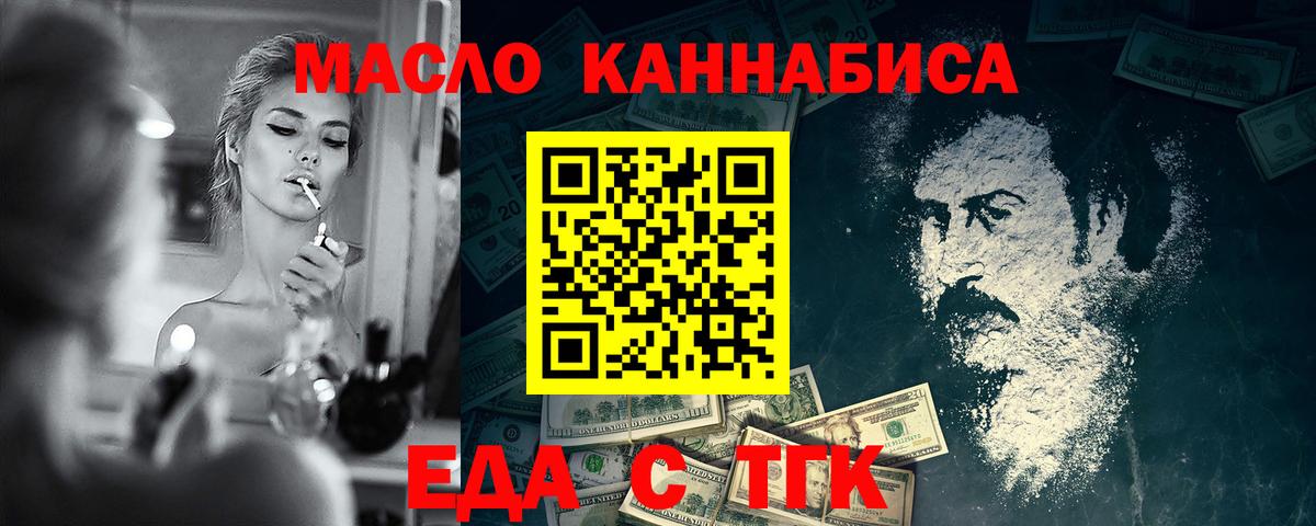 Canna-Cookies конопля  Вход с VPN  Радужный 