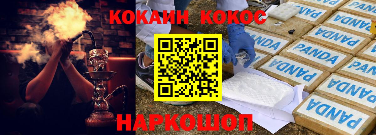 КОКАИН  Вход с VPN  Радужный  КОКАИН Перу  Cocaine Боливия 