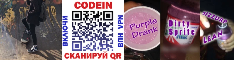 hydra сайт  Радужный  Кодеин Purple Drank 