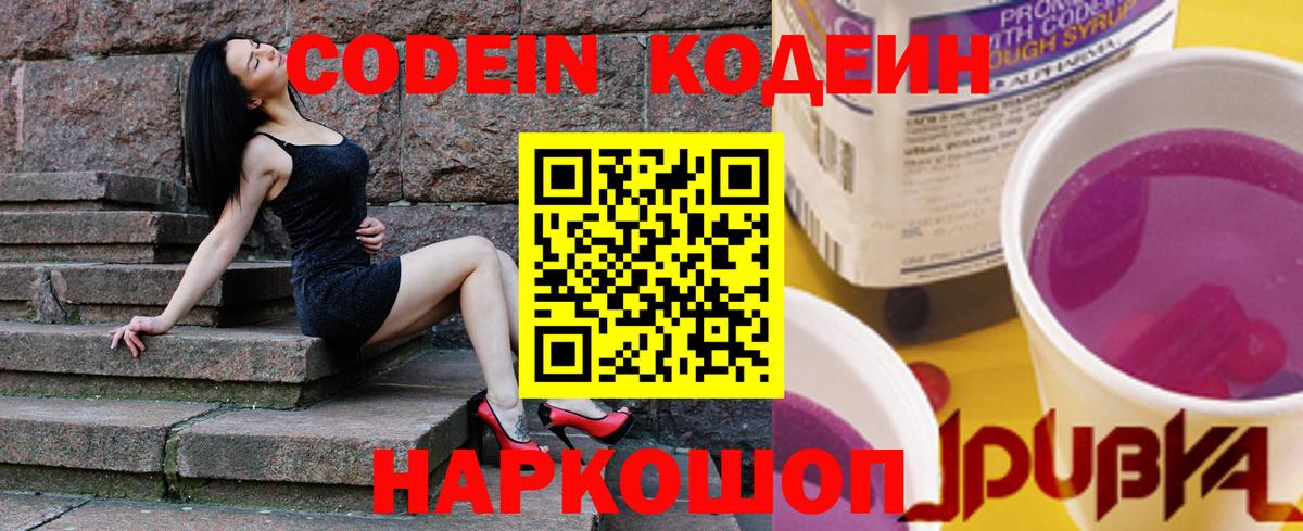 Codein напиток Lean (лин) Радужный
