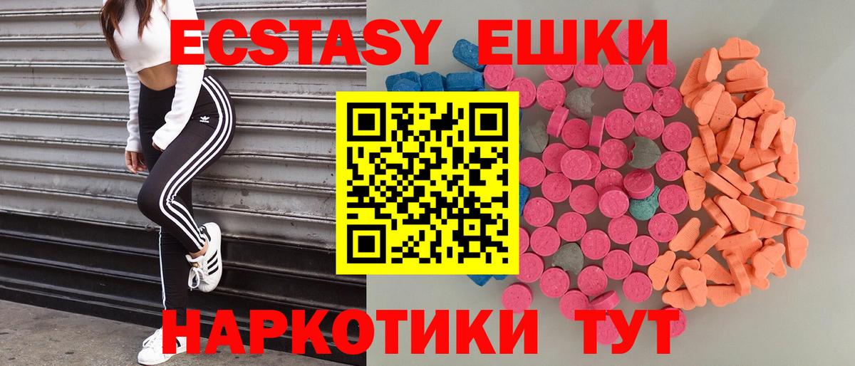 Ecstasy mix Радужный
