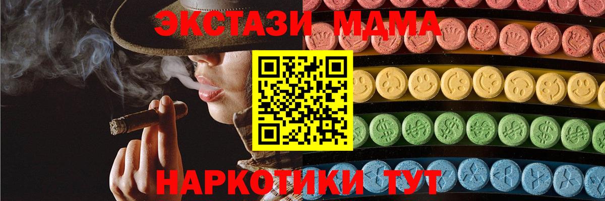     Вход с VPN  Ecstasy 280мг  darknet формула  Радужный  ЭКСТАЗИ Punisher  ЭКСТАЗИ 