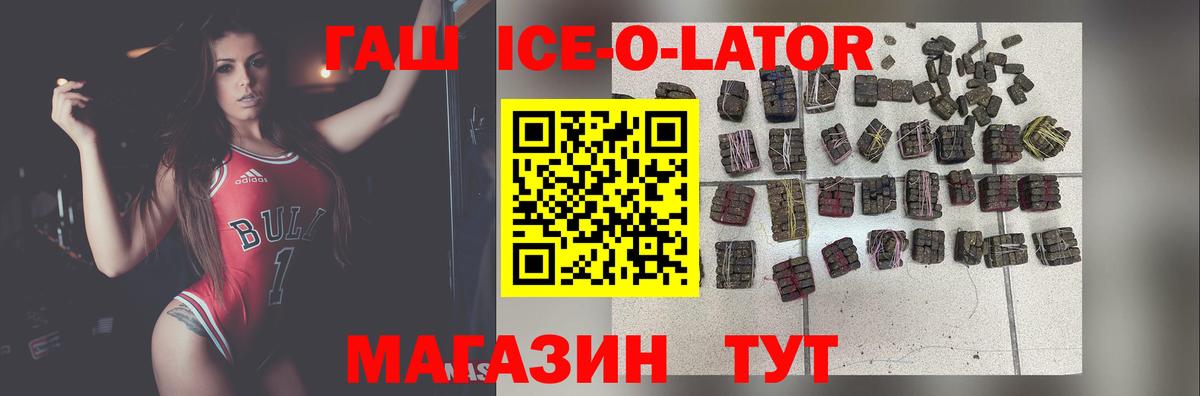 ГАШ гашик Радужный