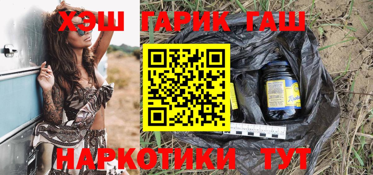 ГАШИШ индика сатива  ГАШИШ убойный  ГАШИШ  Вход с VPN  Радужный 