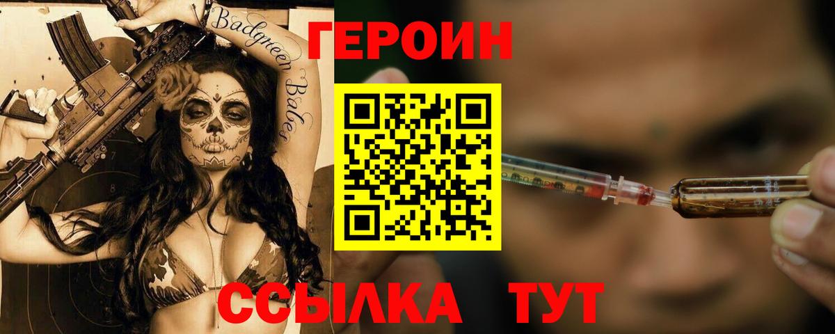 ГЕРОИН афганец Радужный