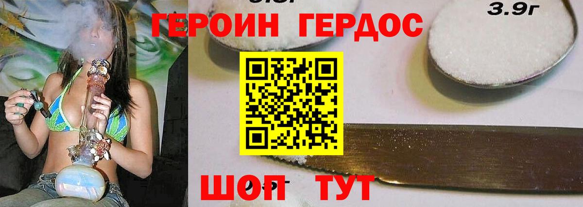 ГЕРОИН хмурый  Вход с VPN  Радужный 