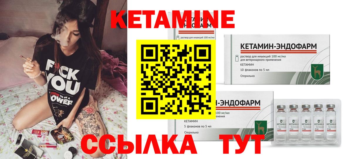 КЕТАМИН VHQ  Кетамин VHQ  Радужный  Вход с VPN 