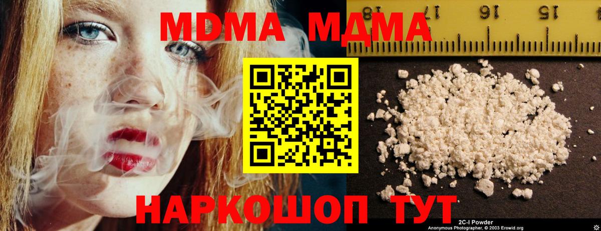MDMA молли Радужный