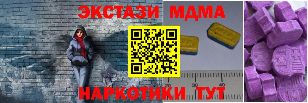 MDMA Molly  MDMA  Вход с VPN  Радужный  МДМА Molly 
