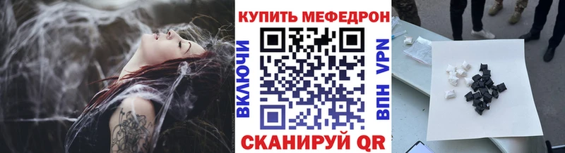 Меф мука  что такое наркотик  Радужный 