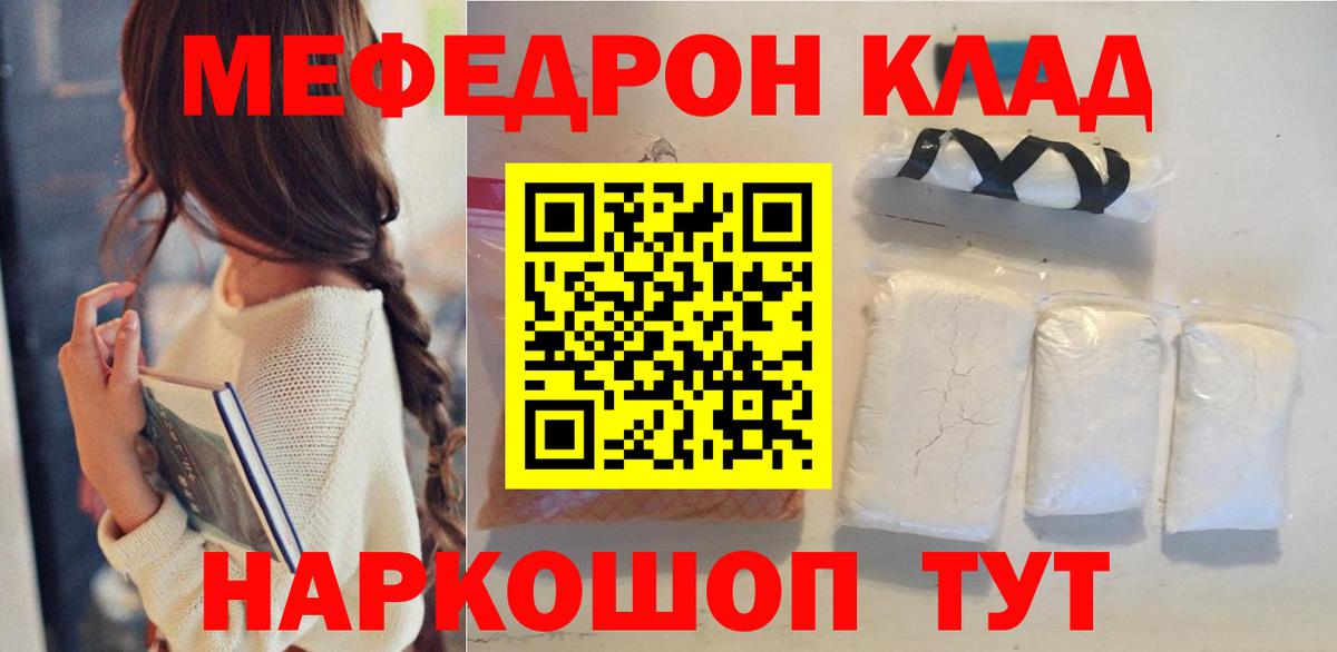 МЕФ Радужный