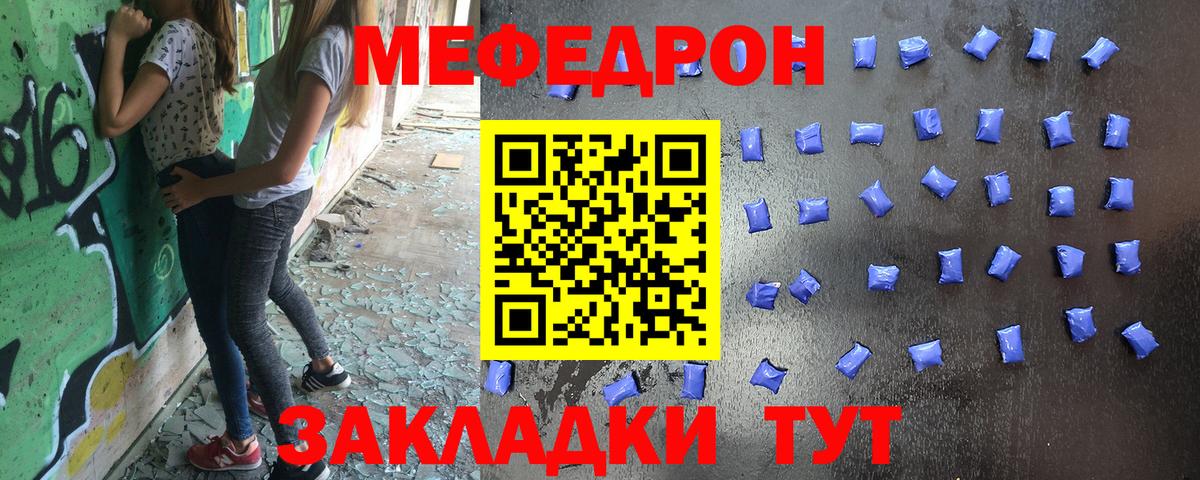 Радужный  Мефедрон  МЕФ  Меф мяу мяу  МЯУ-МЯУ 4 MMC  Вход с VPN 