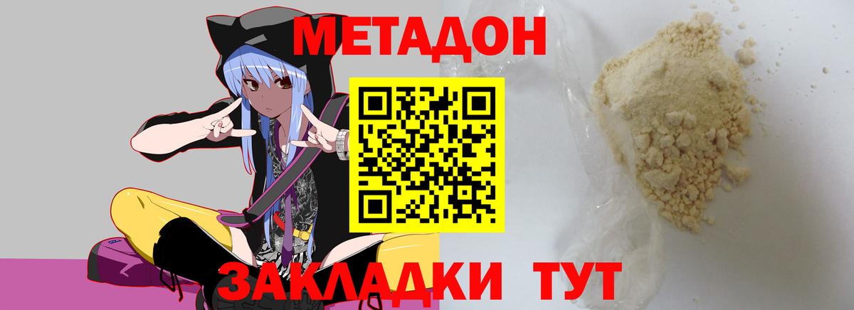 Метадон мёд Радужный