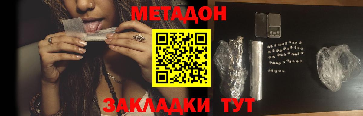 Метадон VHQ  Вход с VPN  Метадон methadone  Радужный 