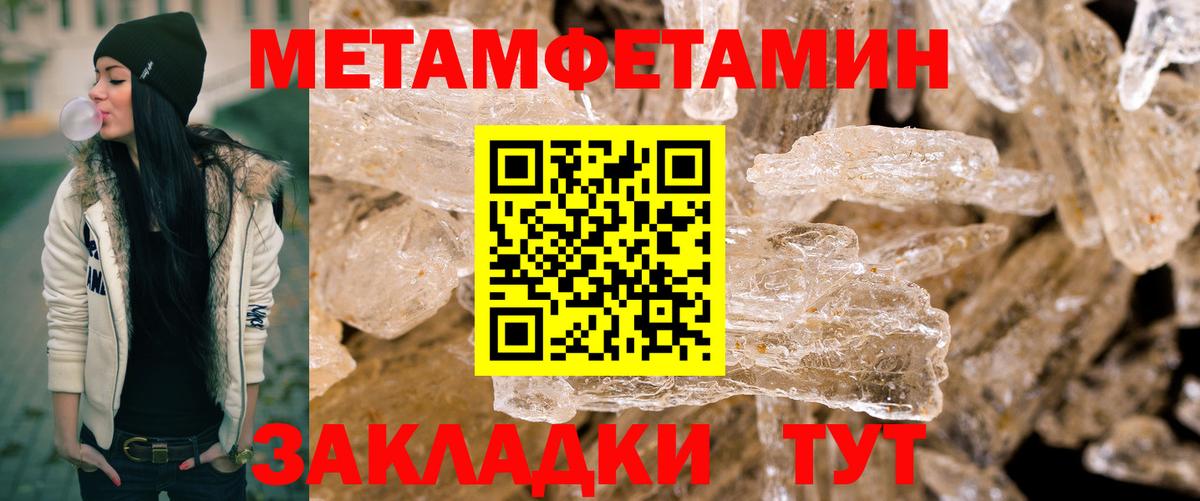 МЕТАМФЕТАМИН  Вход с VPN  Радужный  МЕТАМФЕТАМИН Декстрометамфетамин 99.9% 