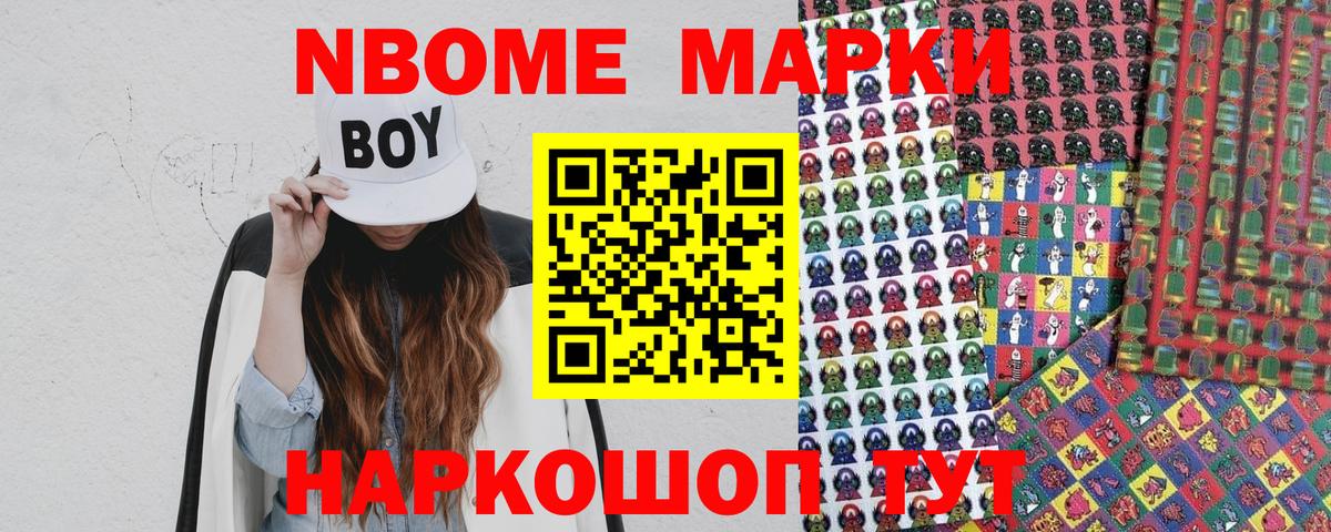 Марки N-bome 1500мкг  Марки N-bome  Радужный  Вход с VPN  Марки N-bome 1500мкг 