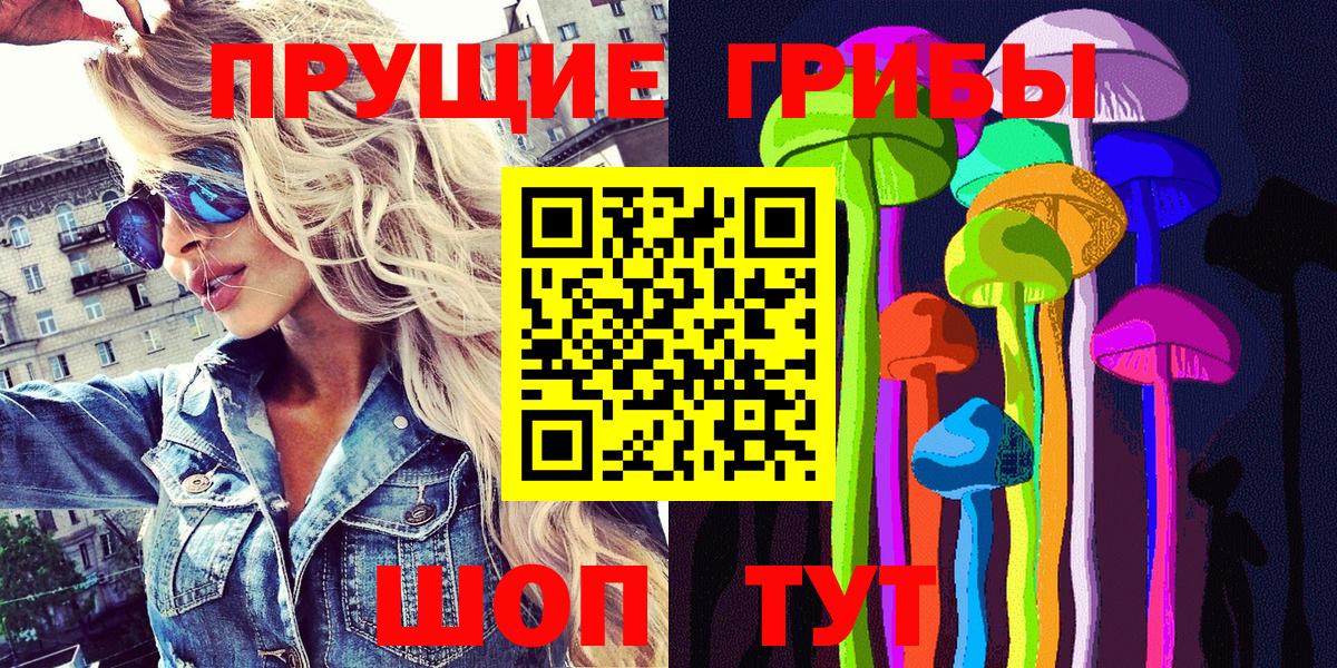 Псилоцибиновые грибы MAGIC MUSHROOMS  Вход с VPN  Радужный 